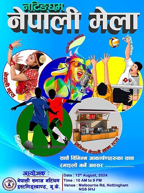 Nottingham Nepali Mela 2024