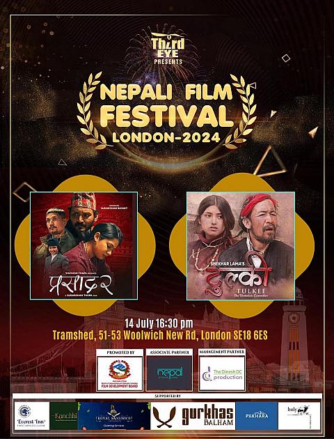 Nepali Film Festival 14 July 2024
